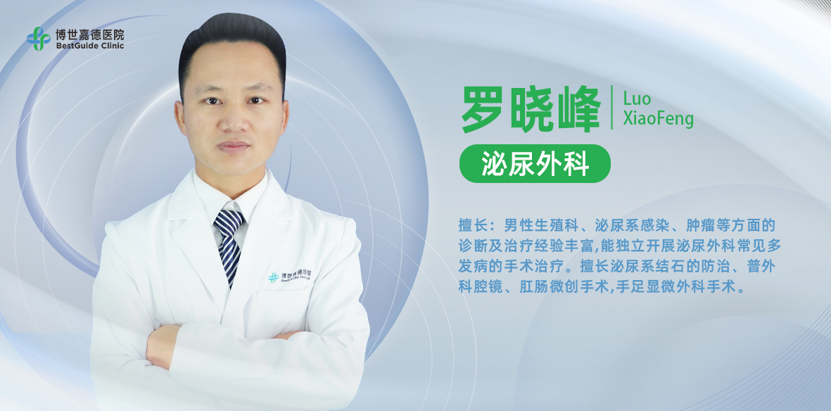 包皮过长，一定要做手术吗？