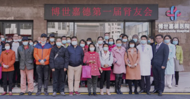 活动回顾丨博世嘉德第一届肾友会圆满结束