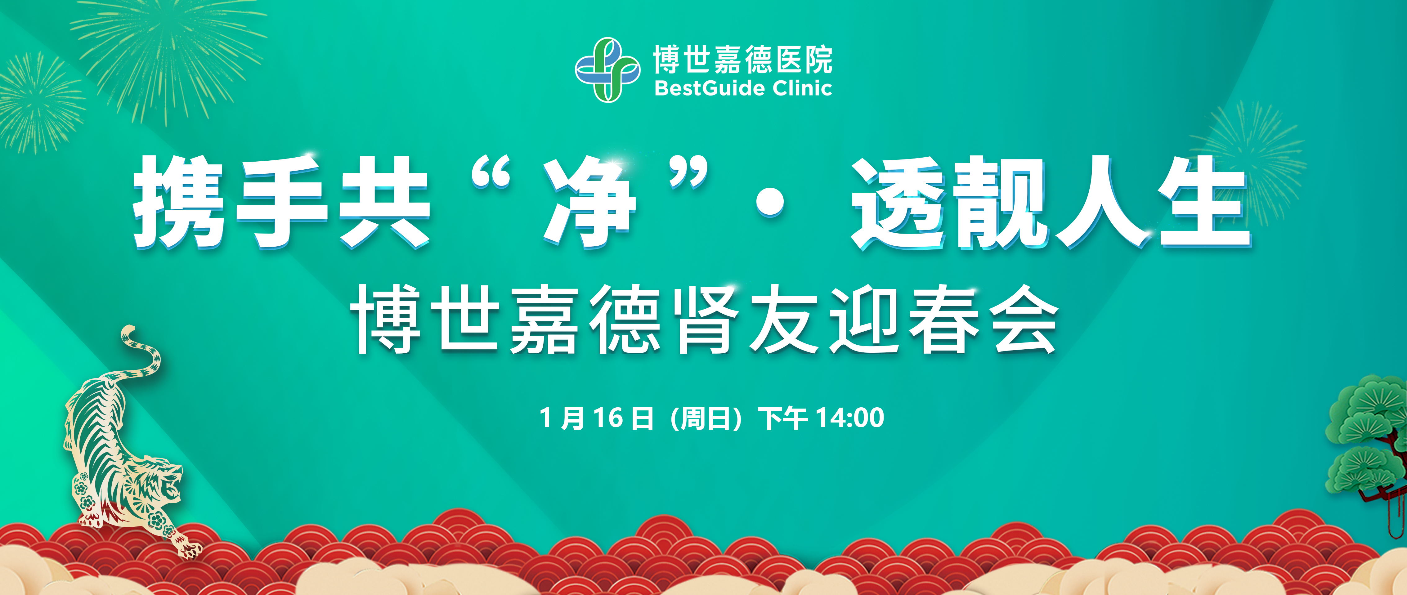 “嘉”人有约|赢千元大礼，百份新春礼包已备好！全程高能，邀您赴约